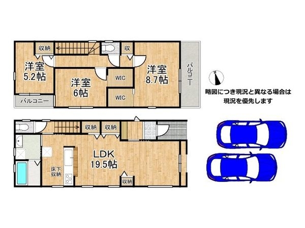 寝屋川市仁和寺本町5丁目 新築一戸建て 2号棟