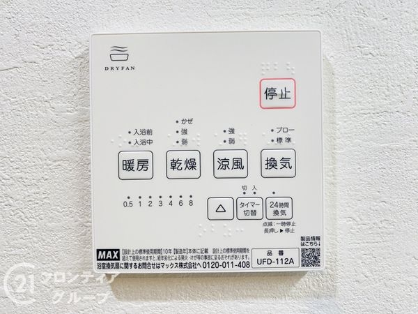 ヴェルビュ枚方公園・菊ヶ丘　中古マンション