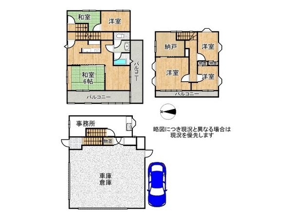 枚方市高野道２丁目の中古一戸建て
