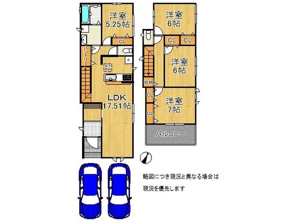 交野市私部５丁目　新築一戸建て　C号棟