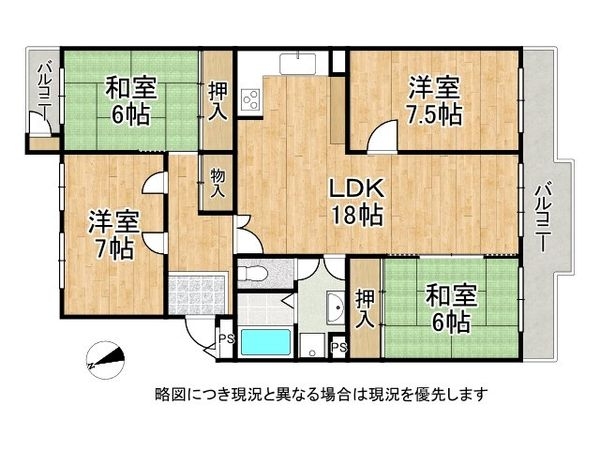 グリーンヒル光善寺住宅第4号棟 中古マンション