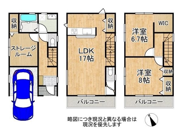 寝屋川市大成町 新築一戸建て 第1 全1区画