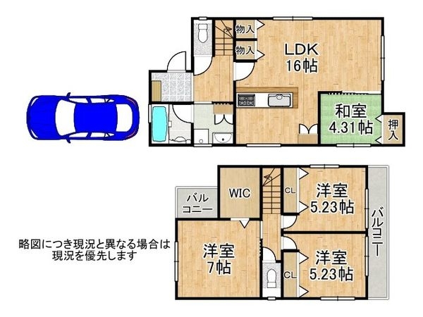 枚方市渚東町 中古一戸建て