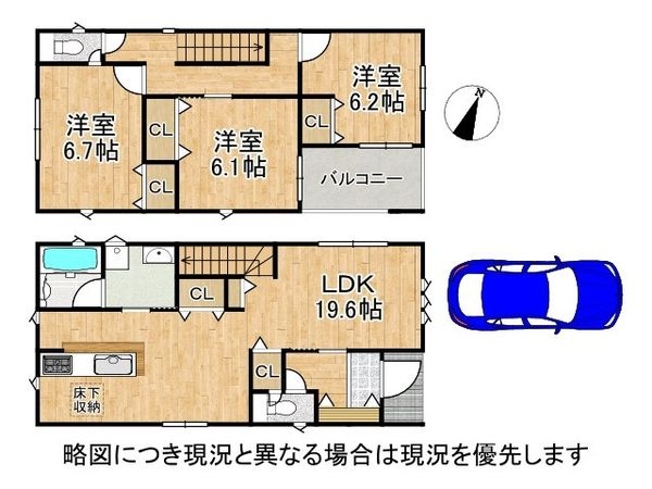 枚方市星丘1丁目 新築一戸建て 第12 2号棟