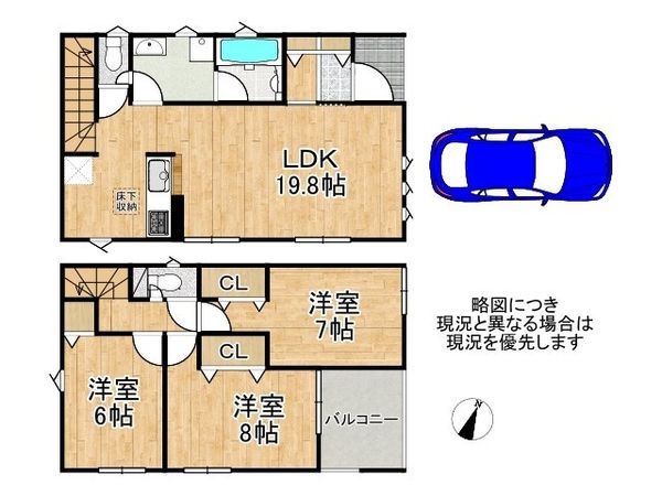 枚方市星丘１丁目　新築一戸建て　第１２　３号棟