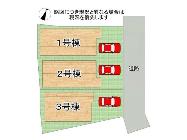 枚方市星丘１丁目　新築一戸建て　第１２　３号棟