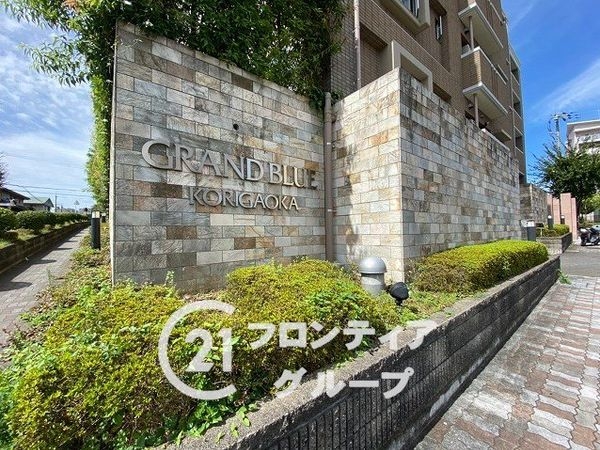 グラン・ブルー香里ヶ丘　中古マンション