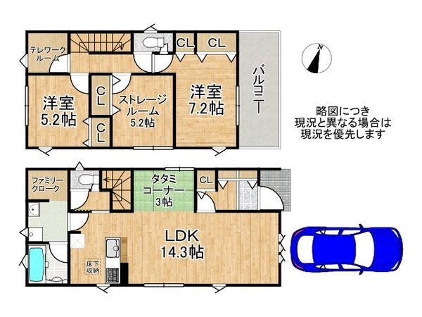 枚方市星丘1丁目 新築一戸建て 第12 1号棟