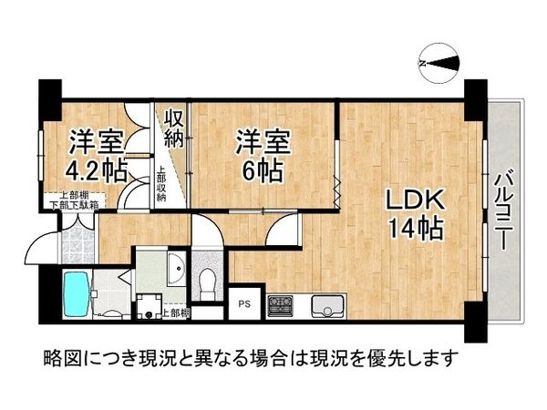 枚方ハイツ８号棟　中古マンション