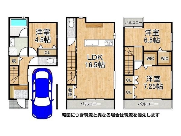 交野市私部4丁目 新築一戸建て