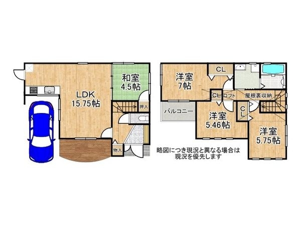 枚方市大峰南町　中古一戸建て