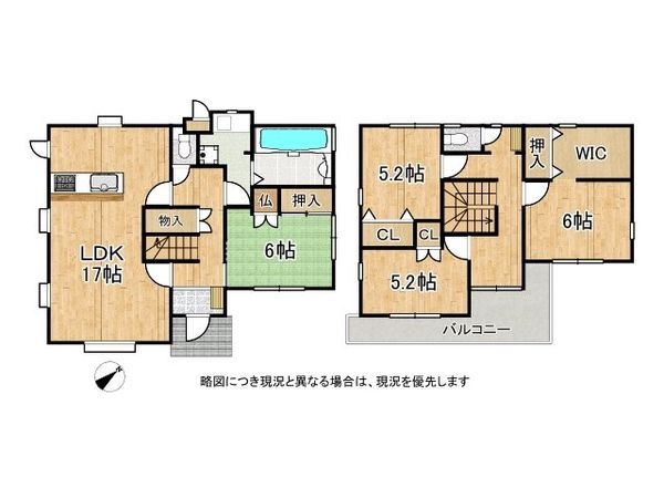 交野市星田西３丁目　中古一戸建て