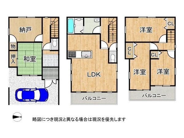 寝屋川市太間東町　中古一戸建て