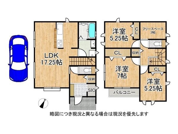 寝屋川市寝屋新町　新築一戸建て　A号棟