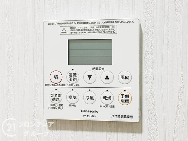 寝屋川市太間町の中古一戸建て