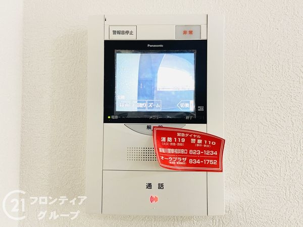 オークヒルズ香里壱番館　中古マンション