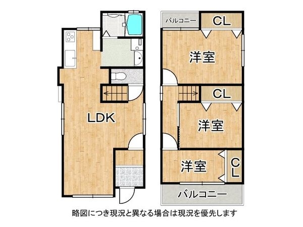 寝屋川市緑町　中古一戸建て