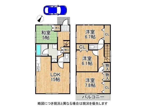 枚方市出口5丁目 中古一戸建て