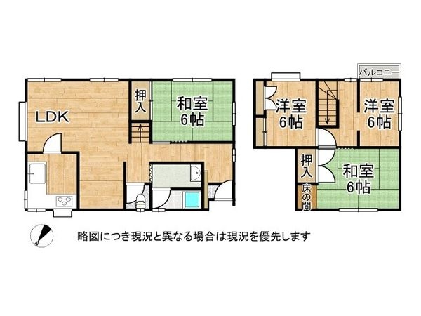 交野市南星台４丁目　中古一戸建て