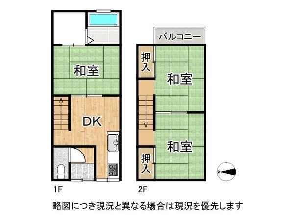 京都市伏見区醍醐外山街道町の中古一戸建て