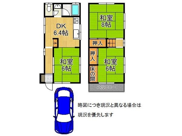 枚方市桜丘町　中古一戸建て