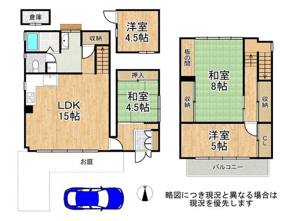 枚方市香里園山之手町 中古一戸建て