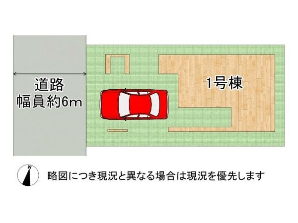 神戸市兵庫区浜中町１丁目　新築一戸建て　１期　全１区画
