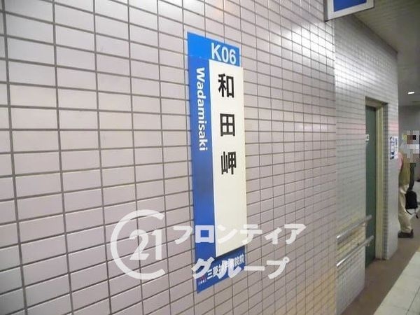 ディオ・フェルティ神戸壱番館　中古マンション(和田岬駅(神戸地下鉄海岸線))