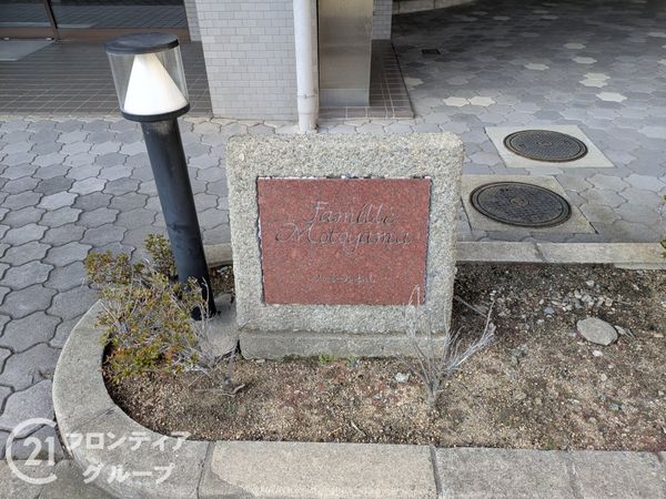 ファミール本山　中古マンション