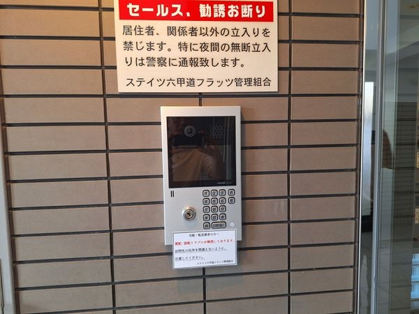 ステイツ六甲道フラッツ　中古マンション