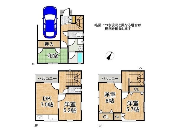 神戸市灘区記田町２丁目の中古一戸建て