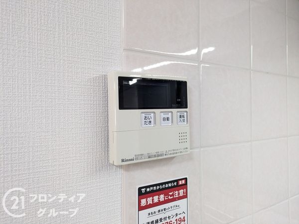 神戸市灘区記田町２丁目の中古一戸建て