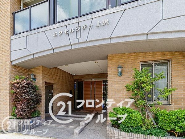 エクセルシティ上沢　中古マンション