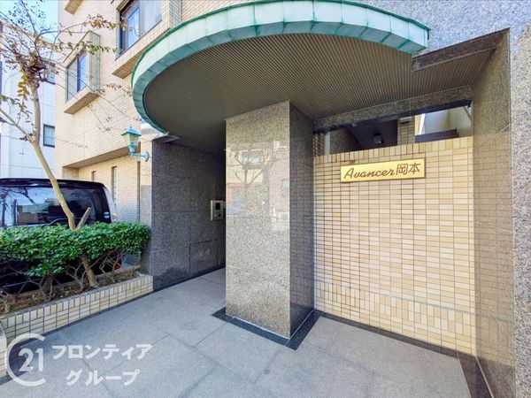 アヴァンセ岡本　中古マンション