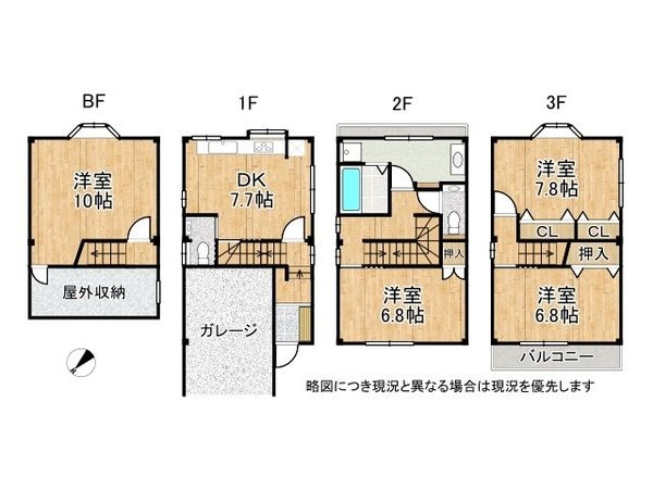 神戸市中央区下山手通８丁目　中古一戸建て