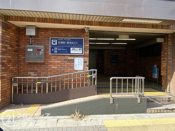 神戸市中央区下山手通８丁目の中古一戸建て(花隈駅(阪急電鉄神戸高速東西線))