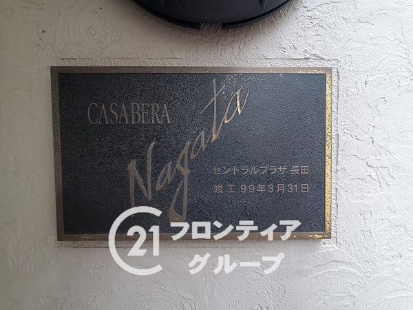 カサベラセントラルプラザ長田　中古マンション