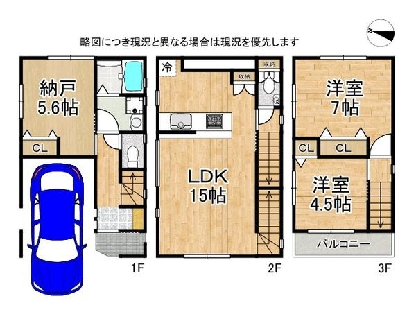 神戸市灘区岸地通３丁目　新築一戸建て