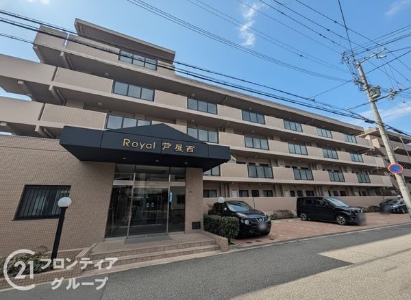 ロワイヤル芦屋西　中古マンション