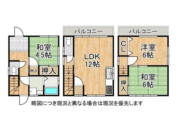 神戸市東灘区本庄町１丁目の中古一戸建て