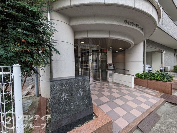 ヴィンテージコート兵庫　中古マンション