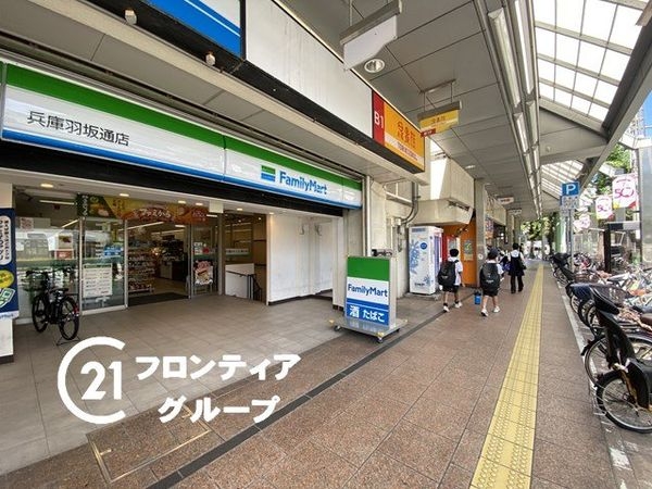 甲南第二兵庫ハイム　中古マンション(ファミリーマート兵庫羽坂通店)