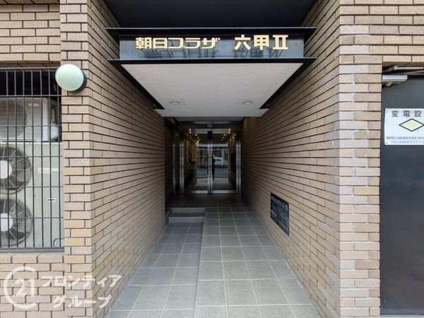 朝日プラザ六甲２　中古マンション