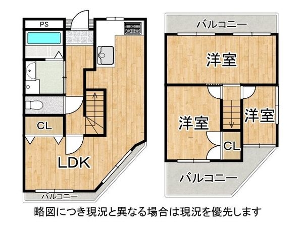 ユートピア諏訪山　中古マンション