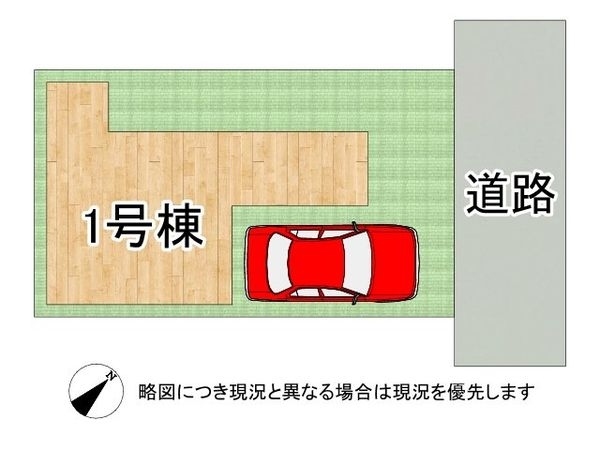 神戸市長田区上池田１丁目　新築一戸建て　全１区画