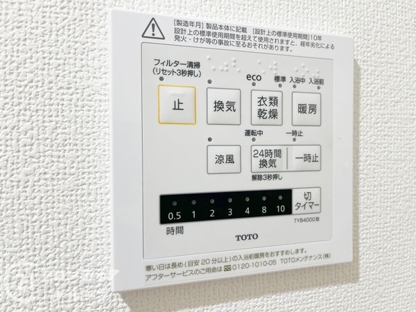 ポートピアプラザB棟　中古マンション