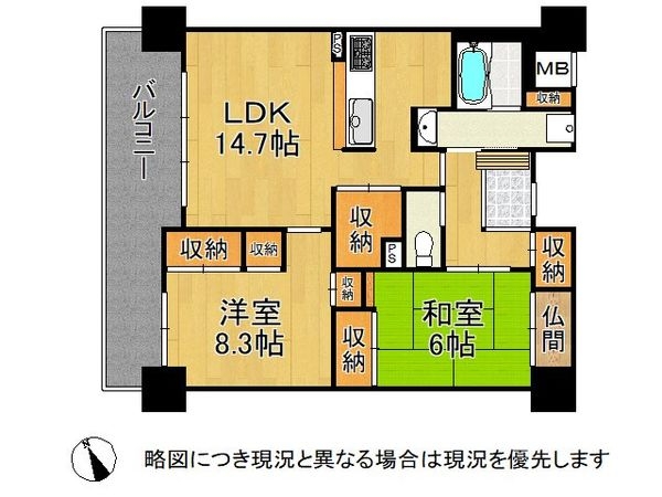 ロイヤルヒル北野　中古マンション