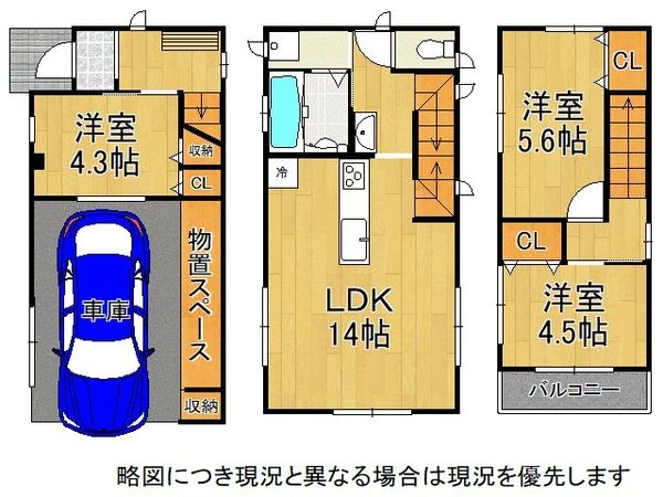 神戸市兵庫区西出町２丁目　中古一戸建て