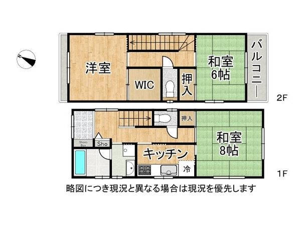 神戸市東灘区田中町３丁目　中古一戸建て