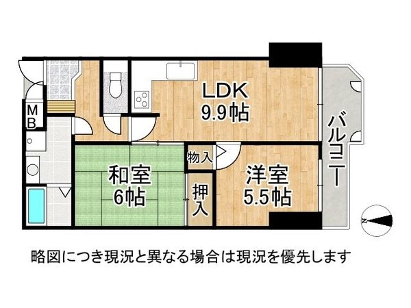 パルメーラ県庁前　中古マンション
